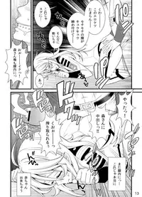 (C84) [Evork Festa (Drain, Inoue Nanaki)] Yamato Nadeshiko (Space Battleship Yamato 2199)