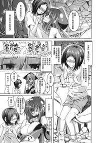 (C87) [SlapStickStrike (Stealth Changing Line)] Watashi no Koibito o Shoukai Shimasu! EX2 [Chinese] [无毒汉化组]