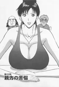 [Nagashima Chosuke] Jet Joushi 2