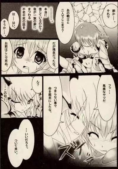 [Anthology] Ikazuchi Senshi Raidy ~Jain no Shinden~ Mini Anthology Comics