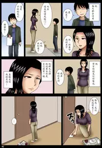 [Mikan Dou] Hahako [Chinese] [魔劍个人汉化]