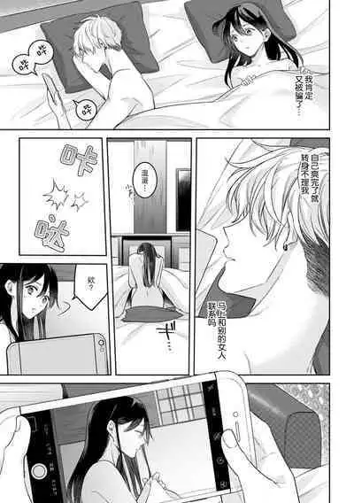 charaotoko AV dan'yū sakuryaku ni hamatchatte nukedasena i~tsu! | 深陷轻浮AV男优的套路并无法自拔！