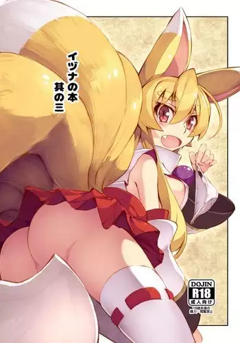 Izuna no Hon Sono 3