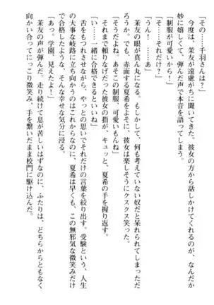 百合色コーディネート