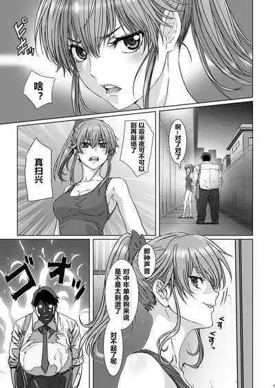 Kuso Haradatsu Tonari no Yariman Yankee o Saiminjutsu de Saikoukyuu Onaho ni Suru