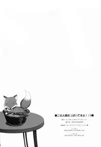 (C87) [TOYBOX, Kujira Logic (Kurikara, Kujiran)] Goshujin-sama Oppai desu yo!! 3 (Fate/EXTRA CCC) [Chinese] [脸肿汉化组]