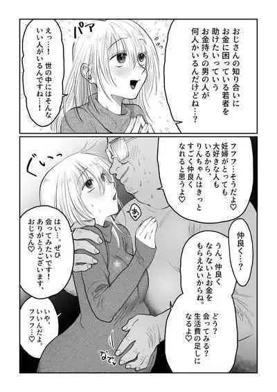 Nagasare Joshi 6 Kotowarenakute Funiki ni Nagasarechau Onnanoko ga Toutou Haramaserarechau Ohanashi