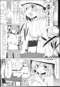 (SC62) [Nukidokoro. (Roteri)] KKMK.Return.2 (Touhou Project)