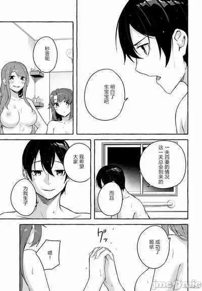 [ 三ンカンスキー 佐原玄清] SEX&迷宮！！~在我家地下出現了H次數=等級的迷宮！？~セックス&ダンジョン!!17~终章