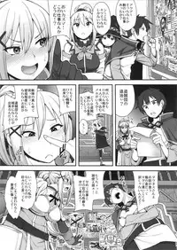 (C92) [Mousou Deguchi (Unou)] Mousou dake nara Ichininmae (Kono Subarashii Sekai ni Syukufuku o!)