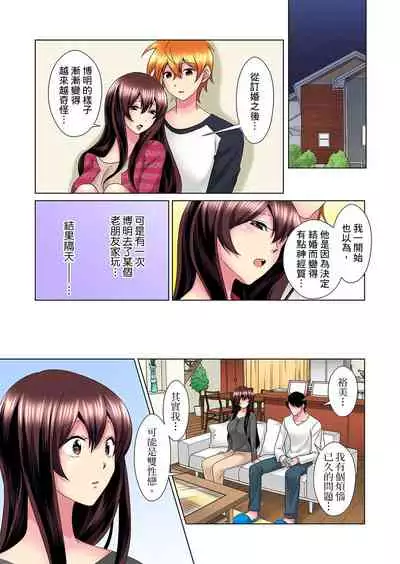 [Mima] Kon Nani Bikubiku Shiteru no ni… Shi nai no? - Ofuro de! Heya de! Living demo!? Aniki no Yome ni Iji rarete…- | 明明你的弟弟挺成這樣….還不上嗎？～在浴室！在房間！在客廳也是!?被老哥的妻子不斷地玩弄… Ch.1-20 [Chinese]