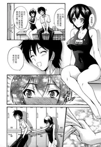 [Nishikawa Kou] Shojo Koi Genteiban [Chinese] [豬圈漢化]