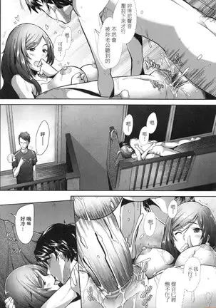 Hitozuma Datte Koi Shitai ~Namahame Jusei de Haramitagaru Hitozuma-tachi~