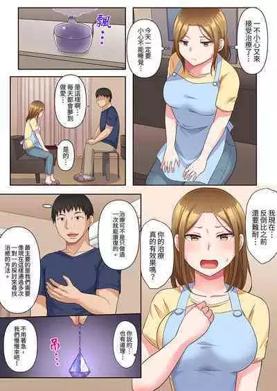 Midareru Hitozuma no Netorare Therapy ~Otto wo Aishiteru no ni Mishiranu Otoko ni Matagatte Iku...!! | 淫亂人妻的NTR治療～背著深愛的丈夫被陌生男人幹到高潮…！