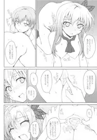 (C81) [i.r.o.Zi (Mutsuki Ginji, Aoi Shinji)] Nikujiru Rika Jikken (Boku wa Tomodachi ga Sukunai)