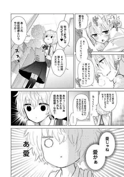 [Shiina] Noraneko Shoujo to no Kurashikata Ch. 1-31