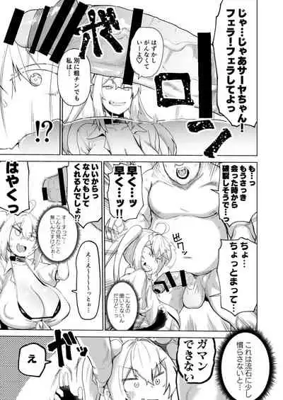 Bakunyuu Gal to Mechakucha Pakoru Goudou!!!