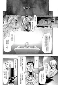 [Kouzuki Rio] Saiminjutsu de Mesu Dorei wo Teni Ireru Houhou Ch.1-3 [Chinese] [Menethil个人汉化]