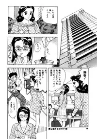 [おまぷー] 元祖OL株式会社
