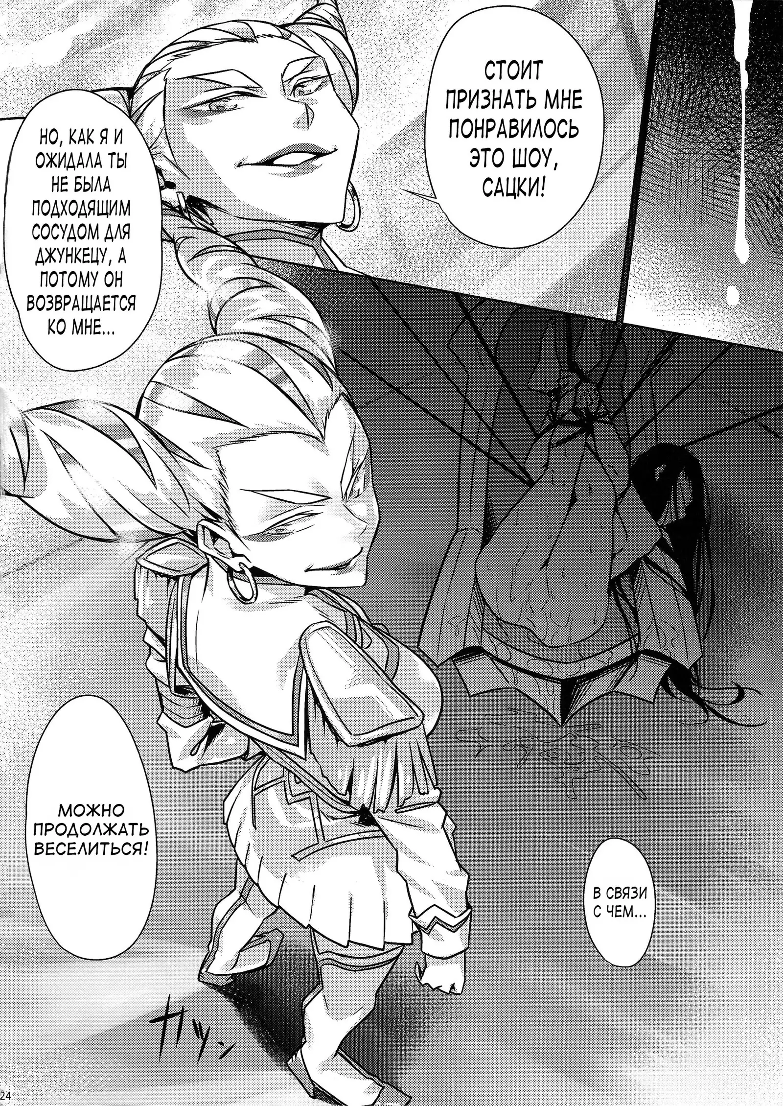 Bakui Junketsu | Bondage Suit Junketsu