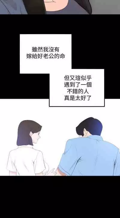 【周一连载】与岳母同屋（作者: 橘皮&黑嘿嘿） 第1~13话