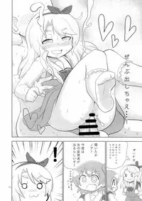 ] Kono Naka ni Hitori, Henshitsusha ga Oru