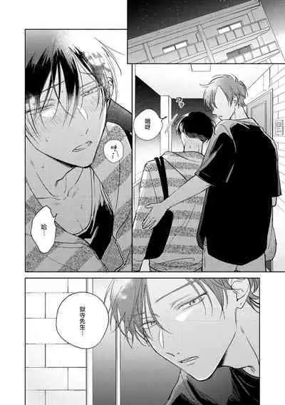 [Arata Licca] Oni Joushi Gokudera-san wa Abakaretai. | 魔鬼上司·狱寺先生想暴露 Ch. 7-12+加笔 [Chinese] [Digital]