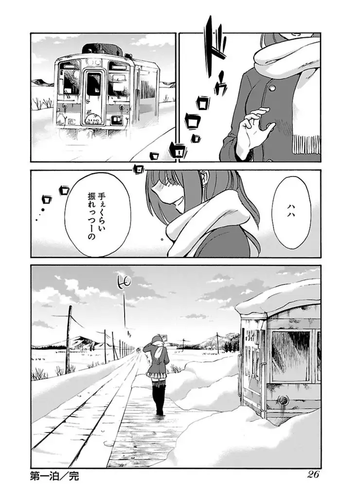 -with me？- ここではないどこかへ