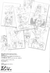 (C86) [PINK CHUCHU (Mikeou)] Chino-chan no Pantsu (Gochuumon wa Usagi desu ka?)