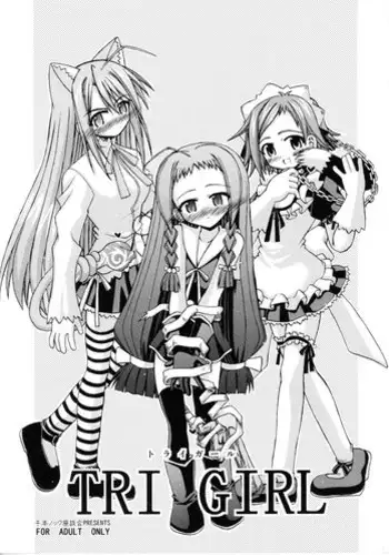 [Senbon Knock Zadankai (Inaba Fuyuki)] Ai no x Chisa Memory (Mahou Sensei Negima!)