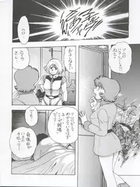 (CR28) [NEXT (Various)] NEXT Climax Magazine 3 Gundam Series (Gundam)