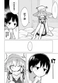 Suwa Nee-chan o Jikkuri Mite Sawaru Hon Suwa Shota Bangaihen 12 | 目不轉睛注視著撫摸著諏訪姐姐的書 すわショタ番外編12