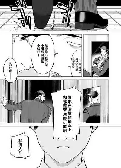 [Pokerou] Gochisou-sama ga Kikoenai! | 你还没说多谢款待! 01-06 + 番外 + 07-08 [Chinese] [冒险者公会] [Decensored] [Digital]