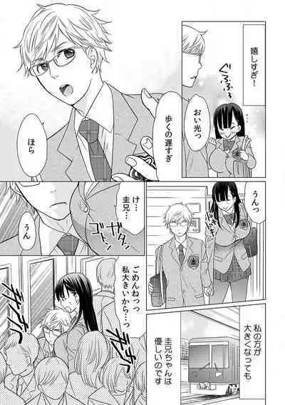 [Uehara Yoyogi] Sodachi-Mori no Shojo Imōto o Doesu ni Chōkyō 〜 O, O Niichan! Korette Sekkusu?〜Chp.1-2