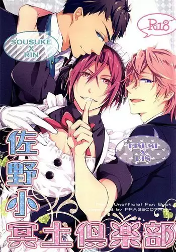 Sano Ko Maid Club