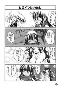 (C75) [Gekkou-Dou (Tsukigami)] Guruguru Tsurara (Nurarihyon no Mago)