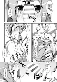 (C86) [TIES (Takei Ooki)] Choro Zuihou-chan Kai (Kantai Collection -KanColle-) [Chinese] [空気系☆漢化]