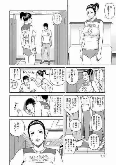 [Kuroki Hidehiko] Momojiri Danchi Mama-san Volley Doukoukai - Mom's Volley Ball [Decensored] [Digital]