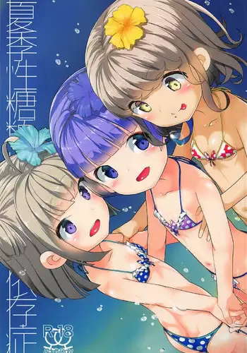 (C91) [House Saibai Mochi (Shiratama Moti)] Mayonaka no Kashikoma (PriPara) [Chinese] [绅士仓库汉化]