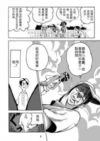 Yankee Zuma Akemi
