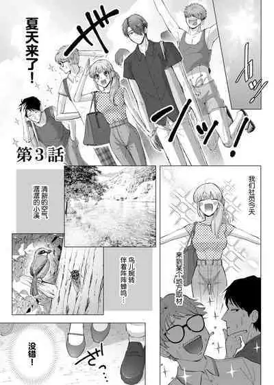 [Daiba Aki] ore to jorei sekkusu tameshite minai?~ Yurei mo soku nige ☆ zetcho teku ~ | 要和我试试除灵sex吗？~幽灵也会全部跑光☆绝顶技巧～ 1-6 [Chinese] [莉赛特汉化组]