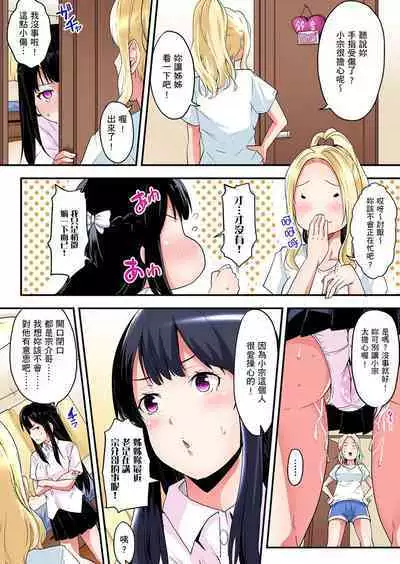 Gal Mama to Pakopako SEX ~ Hitozuma no Chouzetsu Tech ni Majiiki Zecchou! | 與辣妹媽媽淫猥啪啪SEX～人妻的性愛技巧讓人爽翻天！ Ch. 1-23