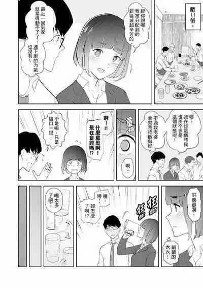 [Sanku] Hitozuma Momihogushi Shucchou Massage ~Esthe-shi no Futoi Yubi de Nakaiki Shichau...! 1-36｜幫人妻放鬆筋骨的到府按摩～被按摩師粗壯的手指弄到高潮不斷…！第1-36話 [Chinese]