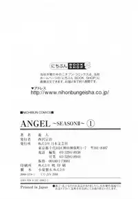 [U-Jin] Angel - The Women Whom Delivery Host Kosuke Atami Healed ~Season II~ Vol.01