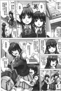 [Nao Takami] Manbiki JK Ikenai Shintai Kensa ~Sonna Oku made Shirabenaide!!~ | 順手牽羊JK淫猥懲罰身体検査~不要檢查得那麼裡面嘛!!~ [Chinese]