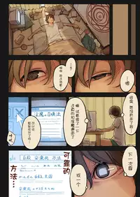 [MonsieuR (MUK)] Tiny Evil [Chinese] [无毒汉化组] [Decensored] [Digital]