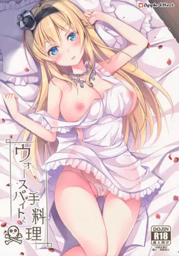 (C90) [Apple Effect (MurasakiO)] Atarashii Tomodachi o Mukaeru Houhou Vier (Kantai Collection -KanColle-) [Chinese] [无毒汉化组]
