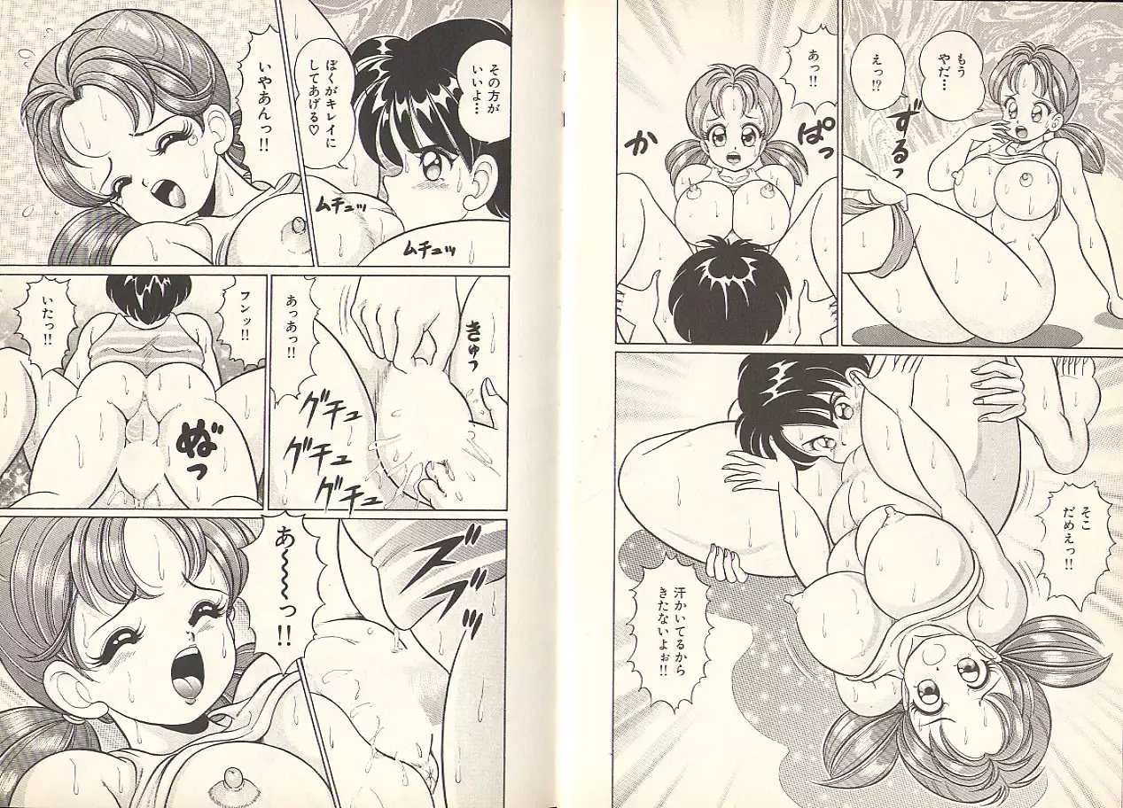Pururun Otome Hakusho 3