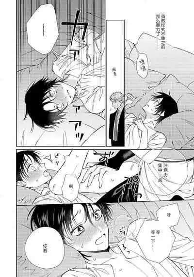 [Touji Fuyu] Ore no Oshi wa "Kami-sama" desu!? | 我推是“神明”!? ——和国民偶像开启造人的同居生活1-4 [Chinese] [莉赛特汉化组]