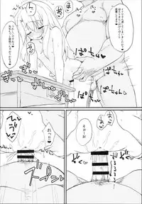 (C93) [Mokoke (Mokokee)] Doushitemo Illya-chan no Onakani Shasei Shitai node (Fate/kaleid liner Prisma Illya)
